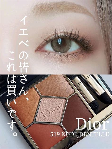 dior イエベ秋 アイシャドウ|【DIOR】サンククルールクチュール全21色パーソナ .